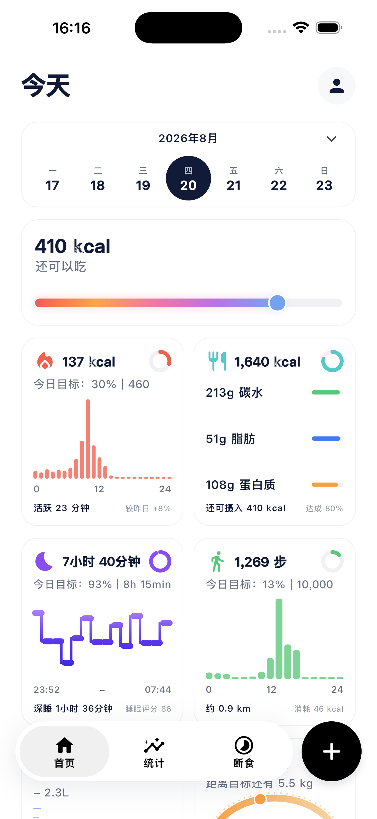 iFit · 健康首页 · 浅色