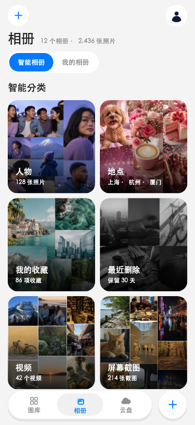 拾光相册 · 相册整理 · 浅色