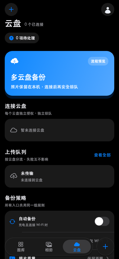 拾光相册 · 云端管理 · 深色