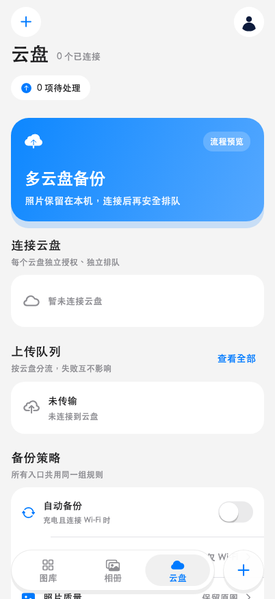 拾光相册 · 云端管理 · 浅色