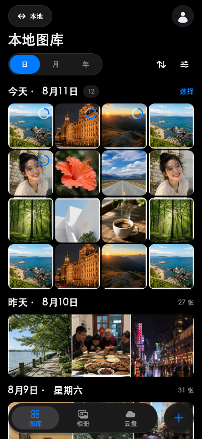 拾光相册 · 本地图库 · 深色