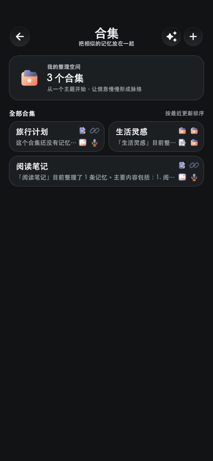 知瞬 · 主题合集 · 深色